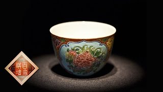 Lecture Room 20170517 The Imperial Palace (Part 4) Ep13 Yongzheng Emperor's Achievements | CCTV