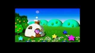 星のカービィ スーパーデラックス 銀河にねがいをed Kirby Super Star Japanese Milky Way Wishes Ending Youtube