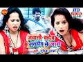     gudiya rai new bhojpuri songjawani ka deb janhit me jari