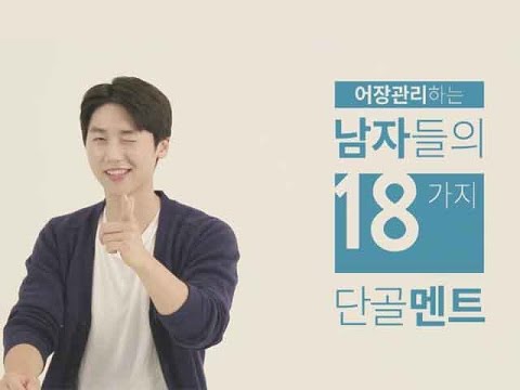 [피픽 언어 사전] 어장관리하는 남자들의 단골멘트 18선