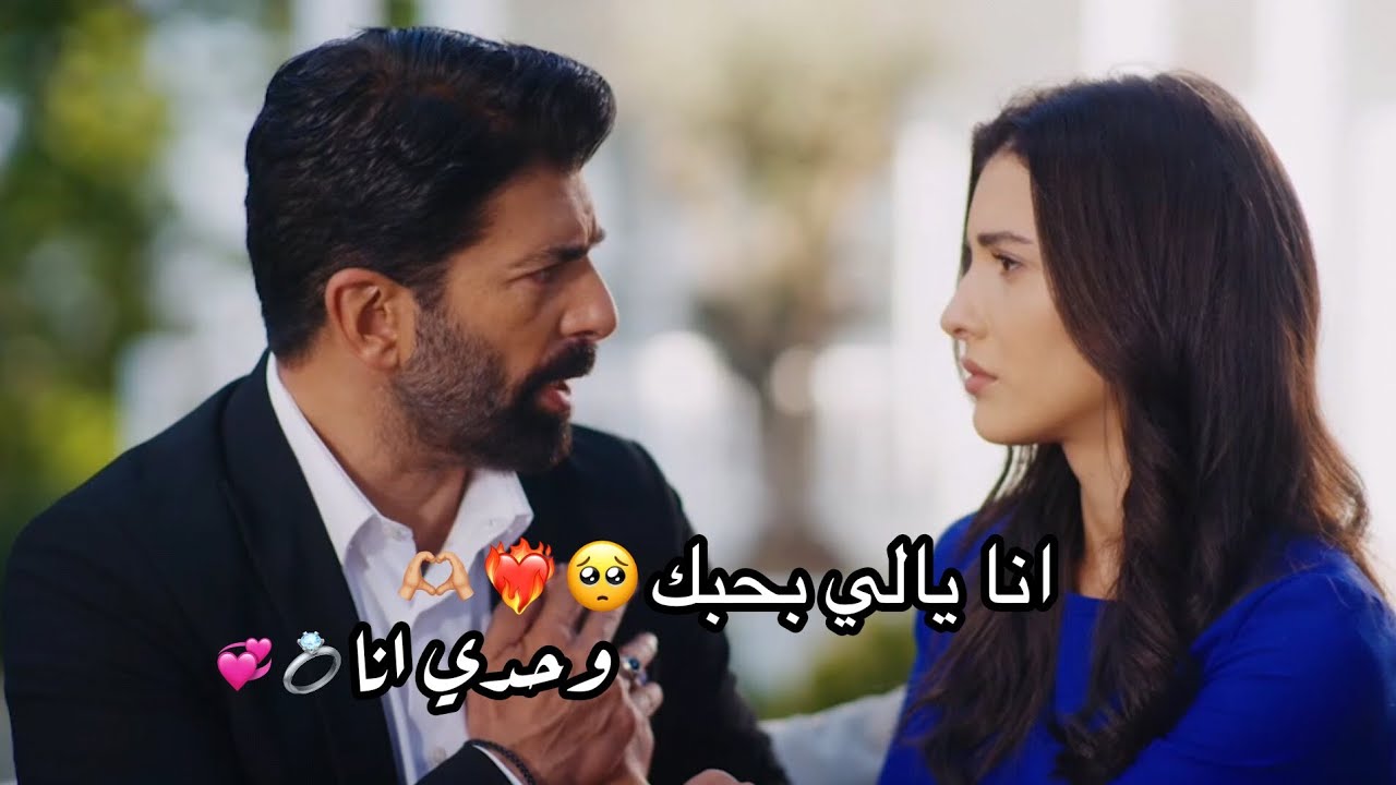 اورهون وهيرا😍Orhir/انا يالي بحبك وحدي انا نانسي عجرم/#esaretyenibölümfragmanı#مسلسل_الاسيرة#orhir#vu