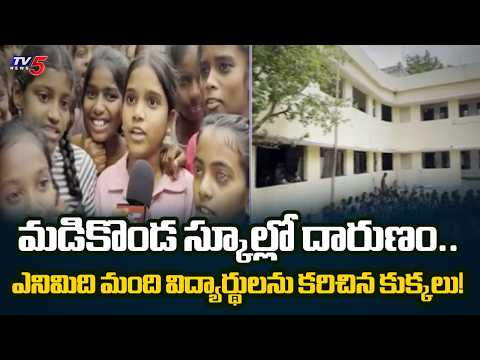 కన్నీరు పెట్టుకున్న విద్యార్థినులు.K. R. Nagaraj warning to Madikonda School officials | TV5 News
