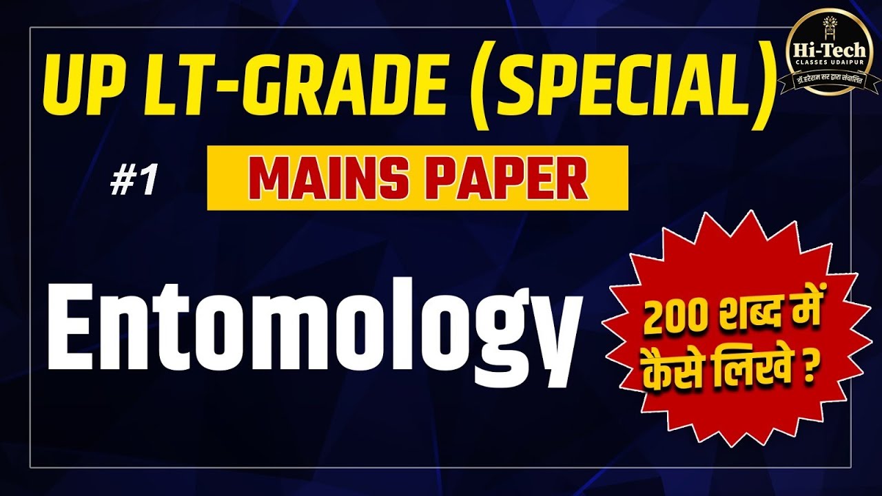 UP LT-GRADE Agriculture Entomology #1 || 