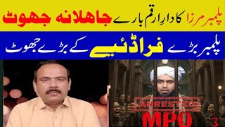 Engineer Mirza arrested in Jhelum | Why Police Have Arrested Engineer Mirza | Watch Details