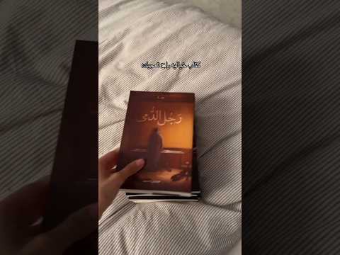 كتاب خيالية راح تعجبك