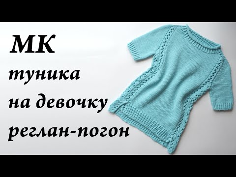 Вязаные туники спицами для девочки