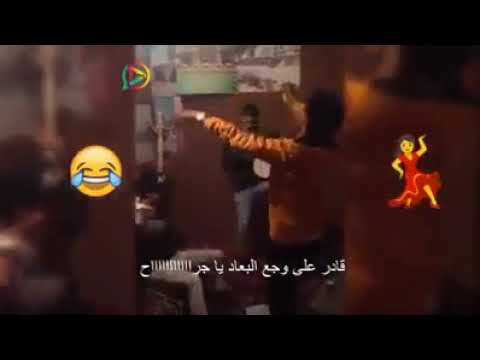 لما تكون لسه مفركش وانت علي وضعك