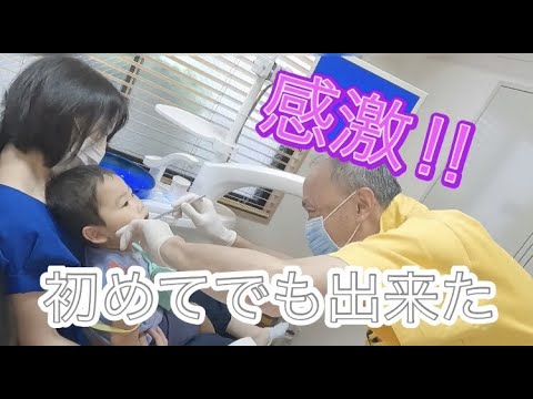 感激!! 初めてでも出来た　｜原歯科医院【調布市・八雲台・布田駅】