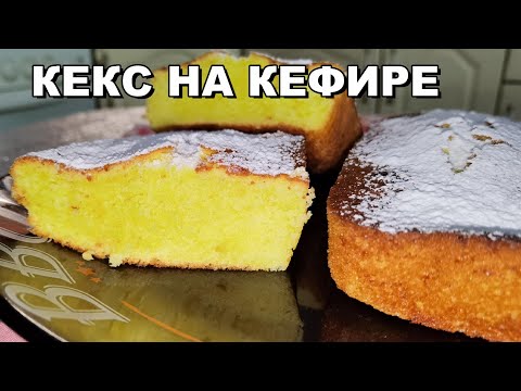 Video: How To Quickly Bake A Cupcake On Kefir