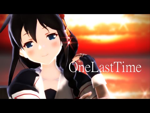 【MMD艦これ】時雨とOneLastTime
