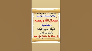 #اذكار #اذكروا #القران #quran #explore #explorer #islam