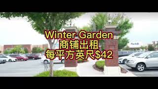 Winter Garden全新商铺出租