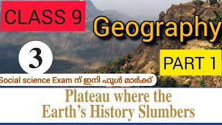 CLASS 9 Social Science Geography Chapter 3 PLATEAU WHERE THE EARTH'S HISTORY SLUMBER'S Part 1