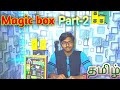 Magic box Unboxing part 2/Irfan World Tamil/#Magic show