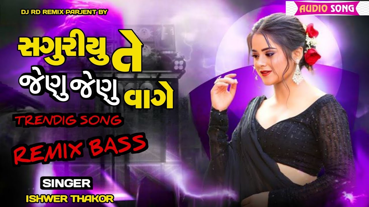 Juni Timli Remix | સગુરીયુ તે જેણુ જેણુ બોલે | Old Is Gold Timli | Brazil Staily Remix | Dj raguveer