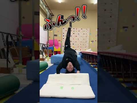 生徒と体操技ガチ対決〜後方ブリッジ編〜