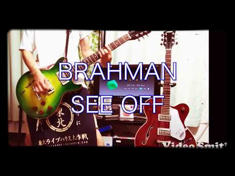 ヘチマがBRAHMANのSEE OFFを弾いてみた
