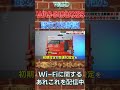 【WiFiルーター】スマホひとつで WSR 5400AX6S 初期設定・高速化【BUFFALO】