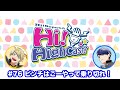 Hi!Superbの『Hi!HighCast!(ハイハイキャスト)』#76