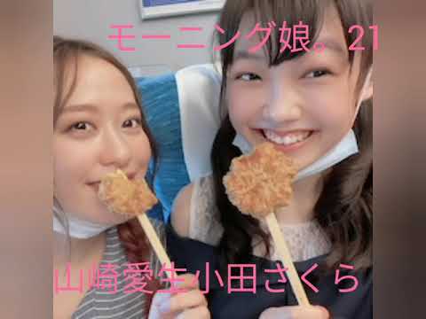 モーニング娘。21スライドショー