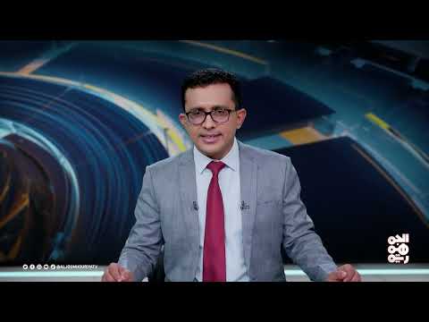المسار | انفجارات مخازن سلاح الحوثي... ماذا يحدث؟