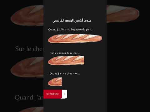 Francfacile حالة البعض مع الخبز