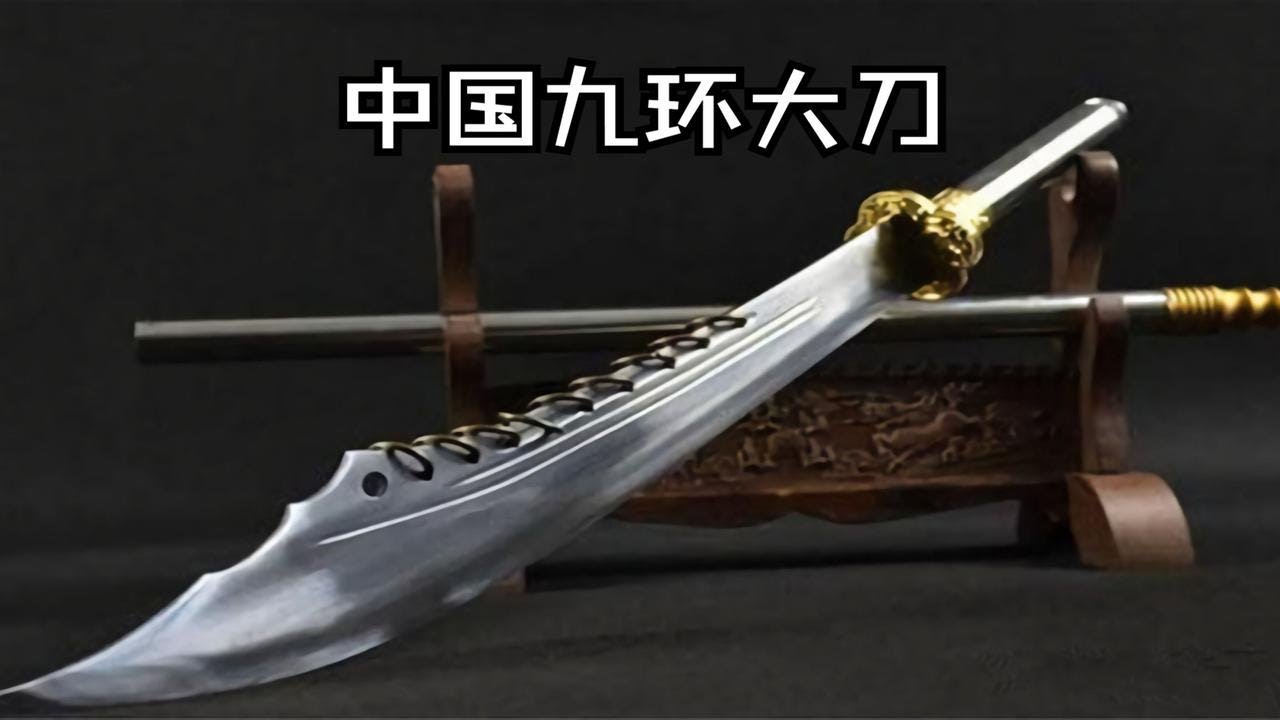 来见识下中国九环大刀和脱手镖的威力 - YouTube