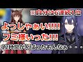 【エモい】自分のレースそっちのけでフミ様を応援し続ける長尾景【長尾景/にじさんじ切り抜き】