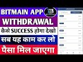 Bitmain Earning App Withdrawal Problem || Bitmain App Withdrawal Problem || Bitmain App New Update 