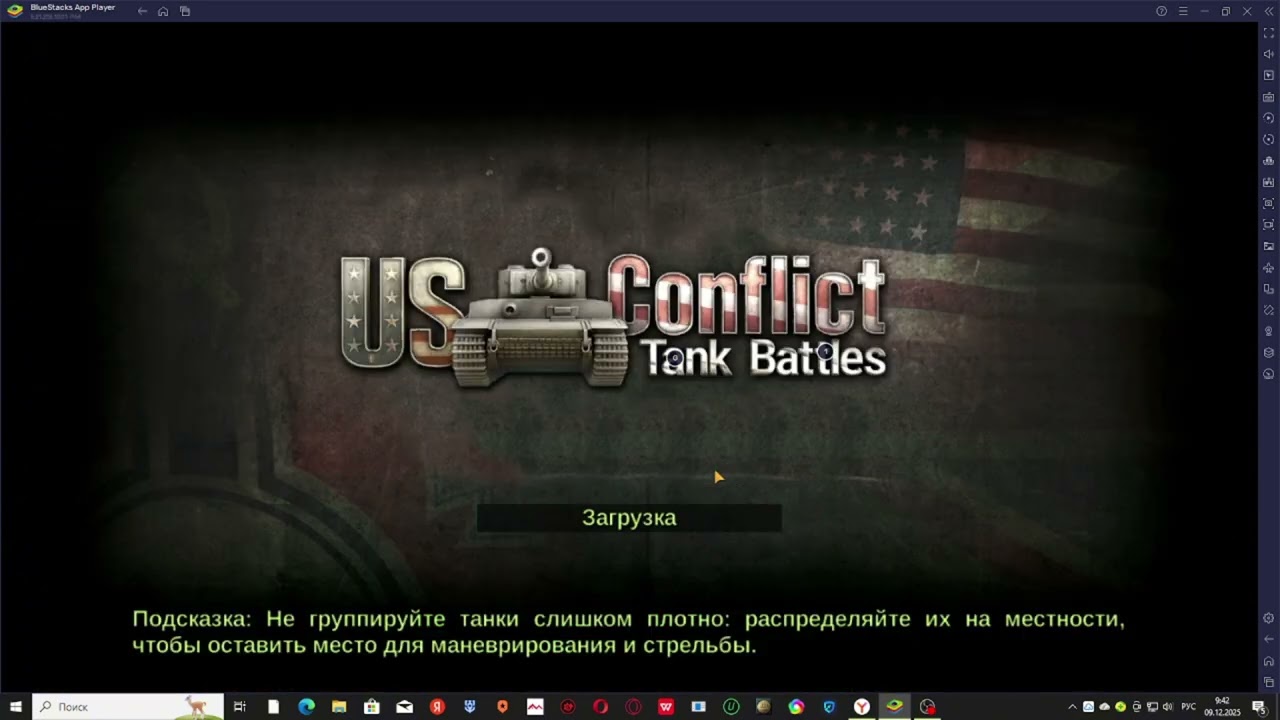 US Conflict — прохождение :#1.