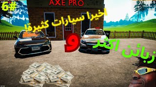 Car For Sale Simulator 2023 | محاكي بيع سيارات | سيارات كثيير? حلقة #6