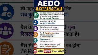 AEDO Exam update #bihardaroga