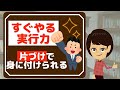 【すぐやる思考法】厳選３つ！ビジネススキルを鍛えるには片付けが効果的