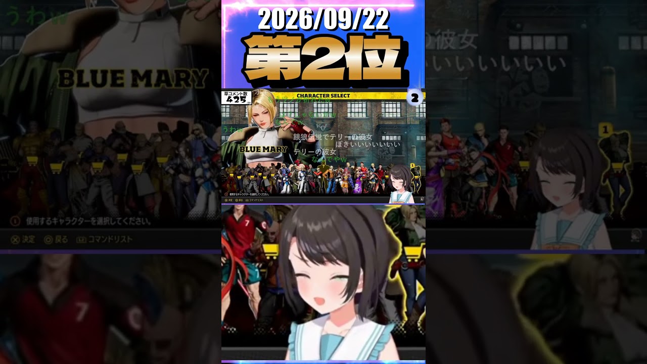 9/22 草コメント数ランキング第2位 #大空スバル 0時間33分ごろ