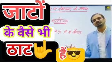 Jaat Status/जाट के ठाट ❤️😳🤟/जाट स्टेटस 2023/Jaat Status For Whatsapp/#jaatlife #jaat #shorts #short