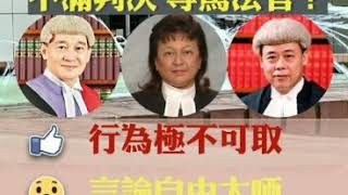 法官縱暴太激心