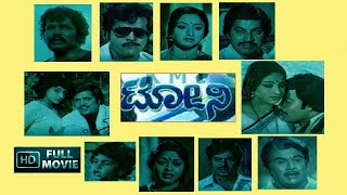 Tony – ಟೋನಿ| Kannada Full Movie | Ambarish | Srinath | Lakshmi | Love Story