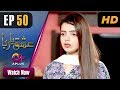 Watch Ishq Ya Rabba - Episode 50 | Aplus Dramas | Bilal Qureshi, Srha Asghar, Fatima | Pakistani Drama Online In HD