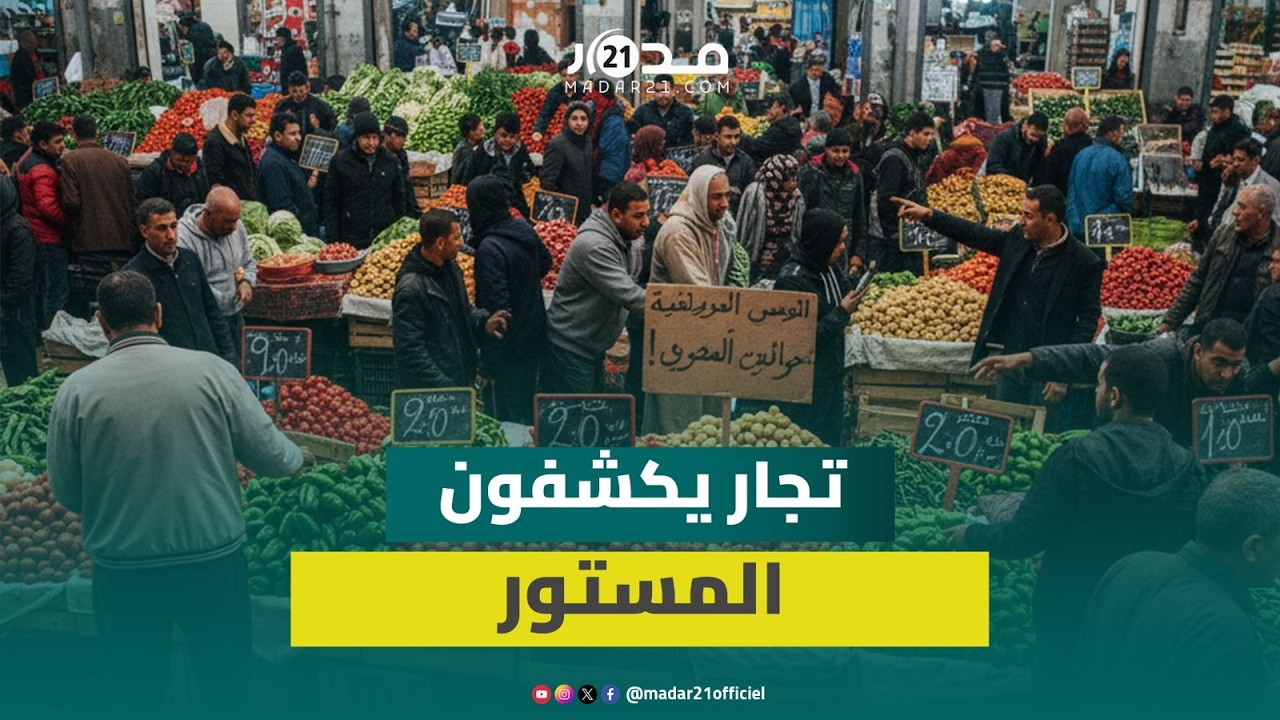 قبيل ساعات من رمضان .. زيادات متفاوتة في أسعار الخضر بسوق الجملة