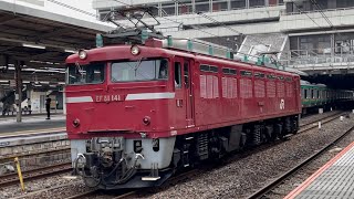 【AT出場配給牽引機長岡返却回送】国鉄EF81形141号機が単機で大宮駅(10)を通過するシーン!(単8735レ)2021.8.25