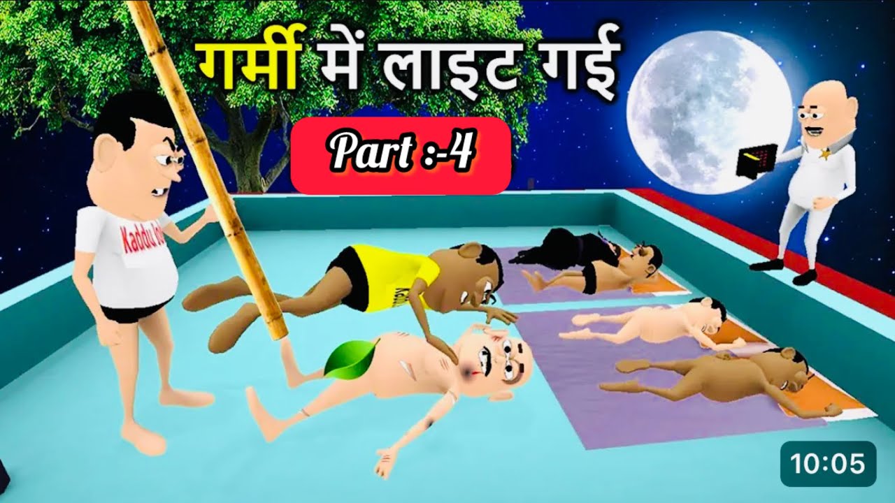 Kala Kaddu Garmi Mai Light Gai | kaddu joke Comedy | Kala Kaddu Comedy Video