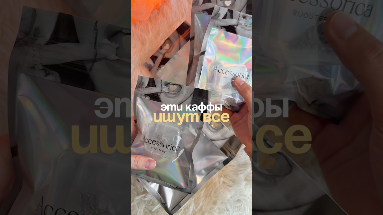 КАФФЫ, КОТОРЫЕ ИЩУТ ВСЕ😍