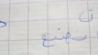 شرح درس made Of /made In لتلاميذالسنة الثالثة متوسط مع