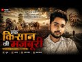 गरीब किसान की सच्ची कहानी 😢 | Emotional Farming Vlog | India Village Life #EkKisanKiMajburi#FarmerLi