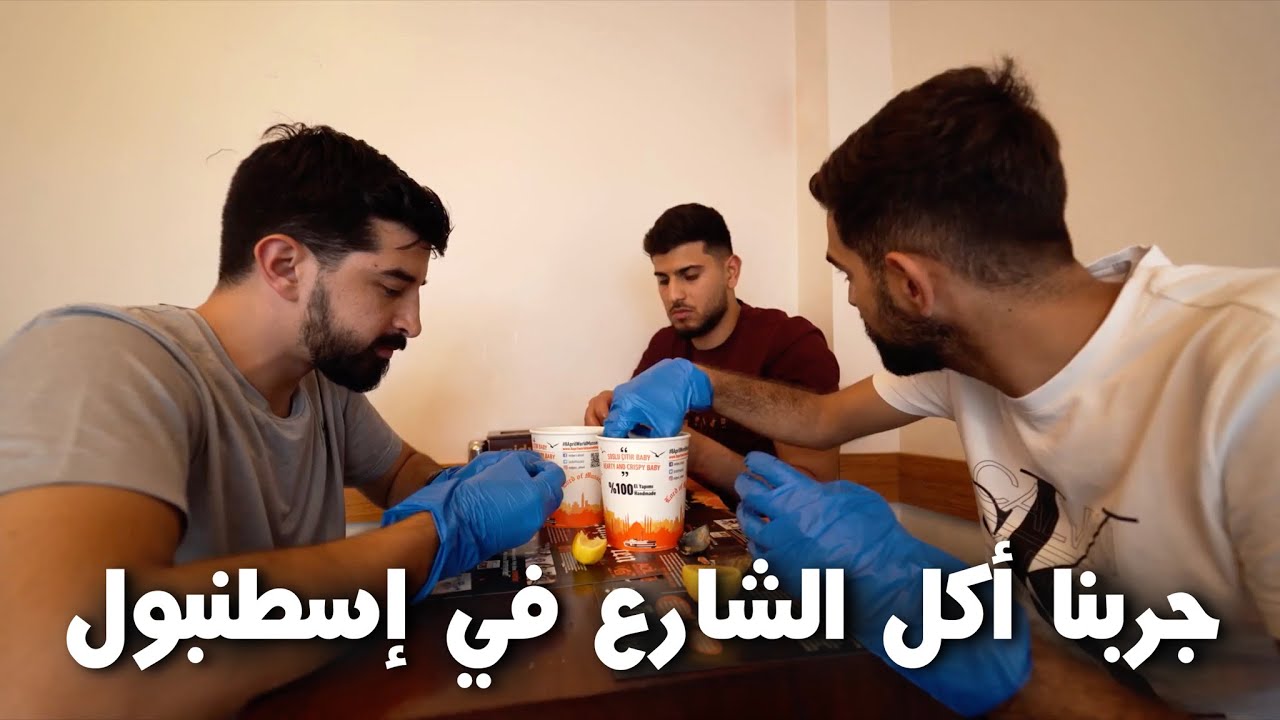 أكلات ما تجربوها أبدًا !!