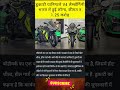 ₹1.25 करोड़ की Ducati Panigale V4 Lamborghini लॉन्च! 😱