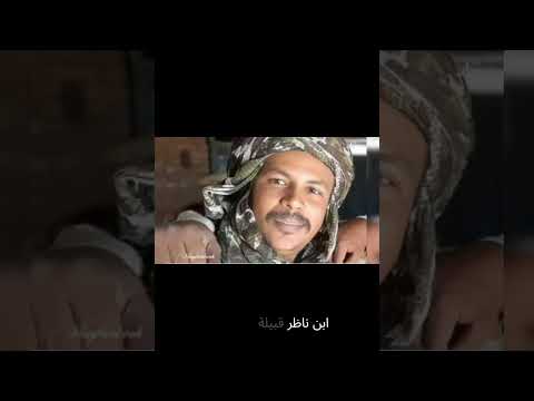 المليشيا في الضعين تعتقل شارون والمتمرد سعيد ابن ناظر قبيلة الرزيقات وتم ايداعهم سجن الشرطة 