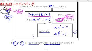 高校物理の解説：力学④講義４