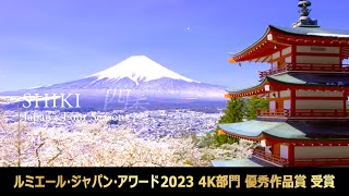 信州の四季、京の四季、北国に四季豪華風景写真集大型本 信州の四季、京の四季、北国に四季豪華風景写真集大型本 信州
