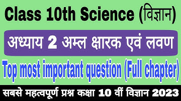 Class 10th Science chapter 2 | अम्ल क्षारक एवं लवण | Mp Board class 10th important question 2022-23